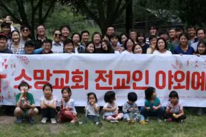 과달라하라 한인 소망 교회