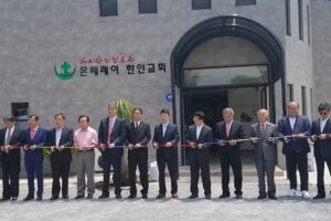 Iglesia Coreana Monterrey